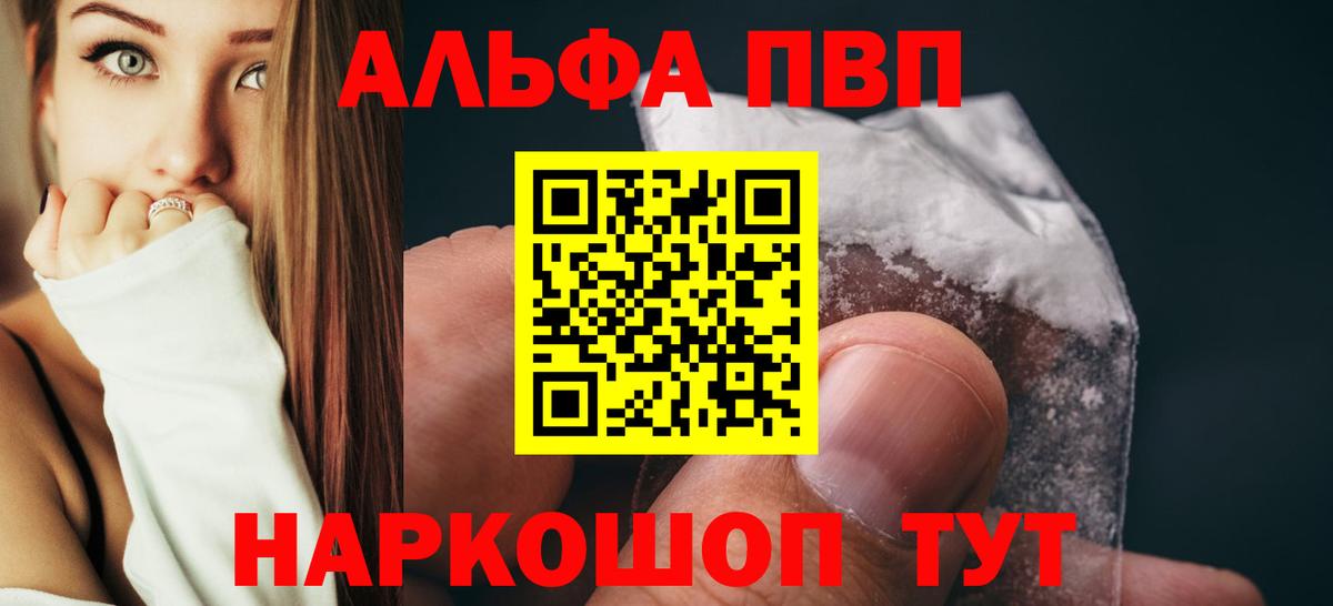 Alpha-PVP кристаллы Сокол