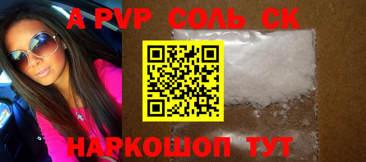 Сокол  Альфа ПВП Crystall  А ПВП Crystall  Вход с VPN  Альфа ПВП Crystall 