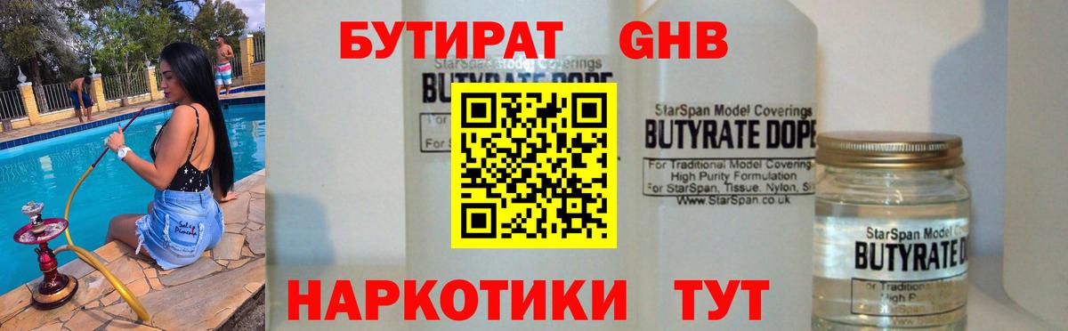 Сокол  БУТИРАТ  Вход с VPN  Бутират 1.4BDO 