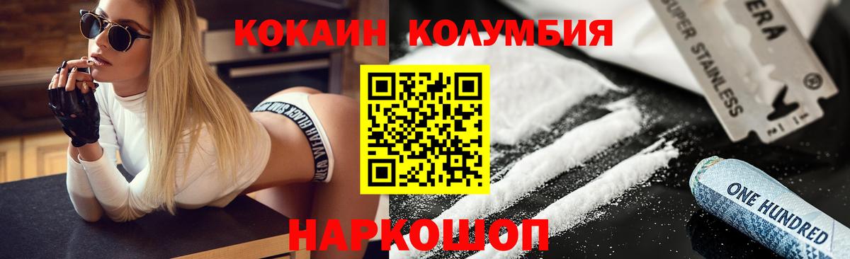 COCAIN Fish Scale  Кокаин  COCAIN Перу  Сокол  где найти   Вход с VPN 
