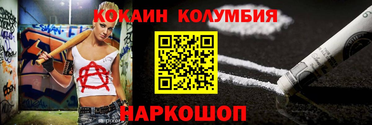 КОКАИН Перу Сокол