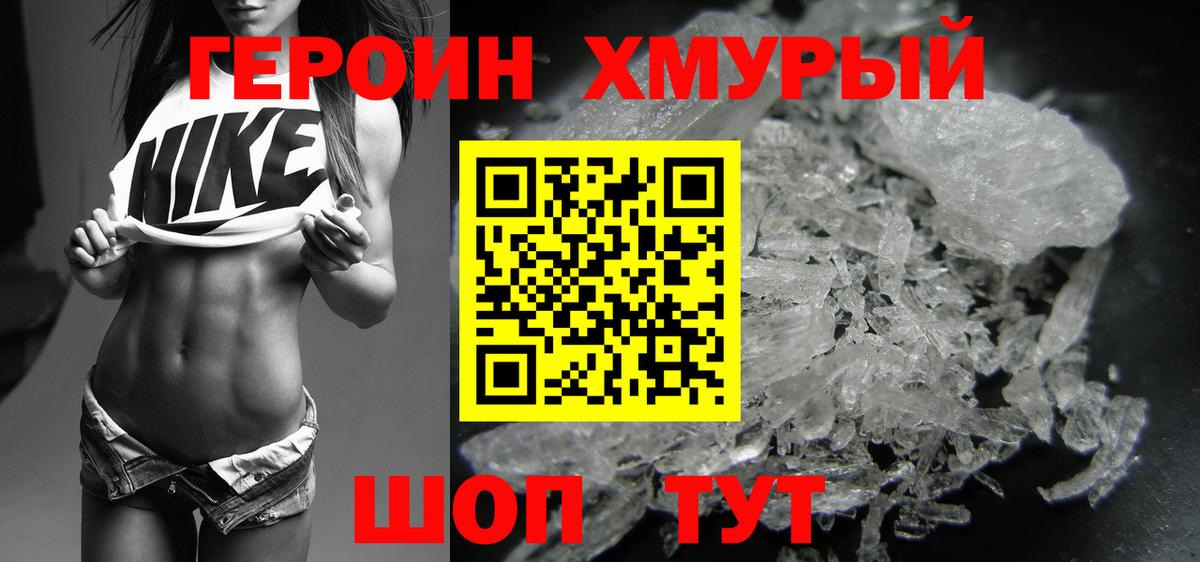 Героин  Героин VHQ  Вход с VPN  Сокол 