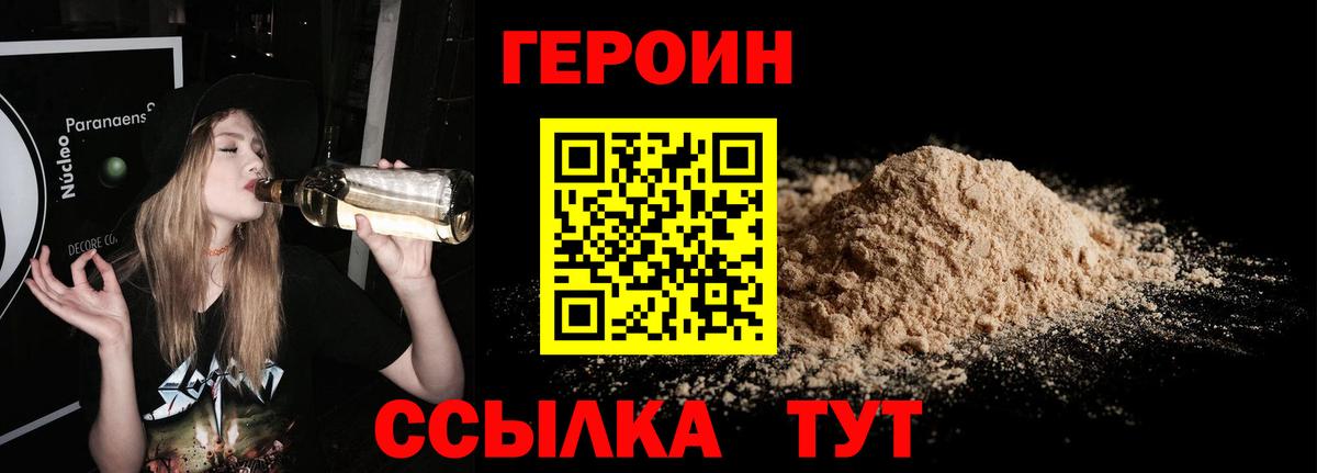 ГЕРОИН VHQ Сокол