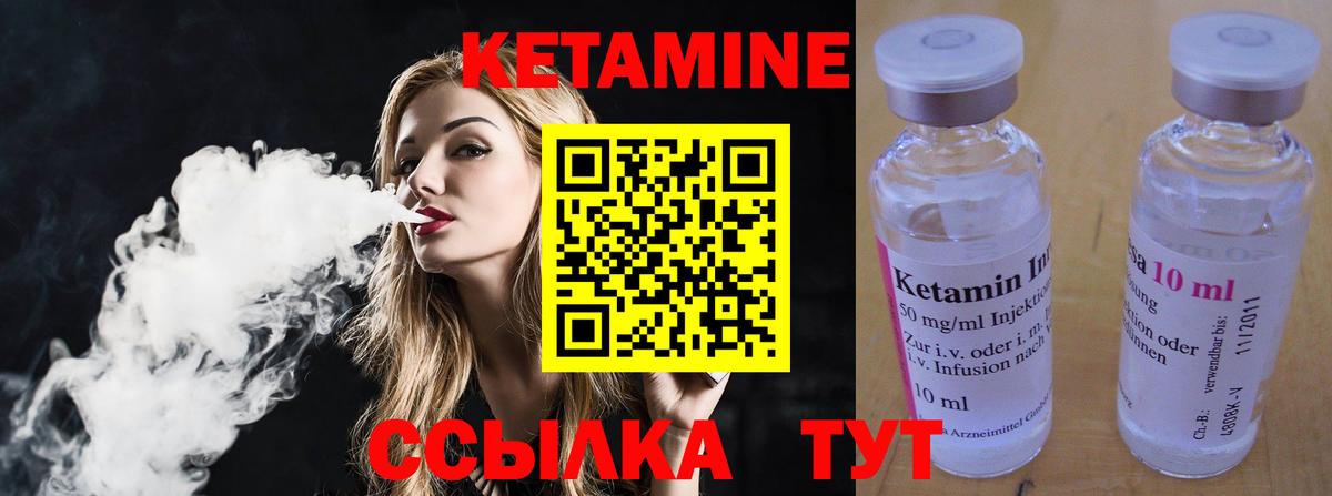 Кетамин VHQ Сокол