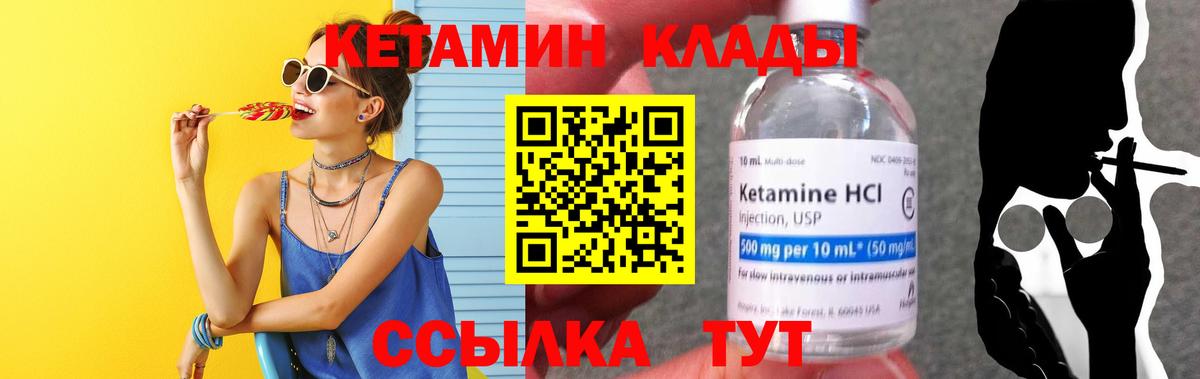 Кетамин ketamine  КЕТАМИН VHQ  Сокол  Вход с VPN 