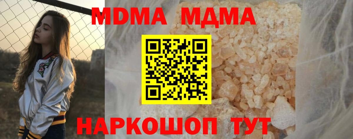 МДМА кристаллы  МДМА Molly  Сокол  МДМА  Вход с VPN 