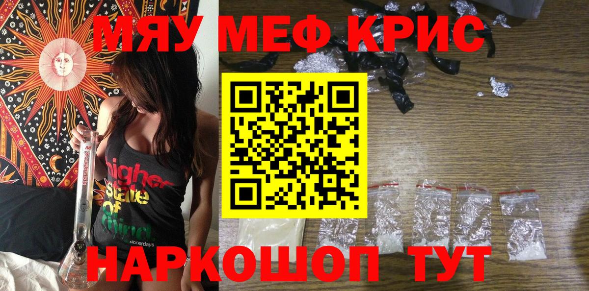 МЕФ  Вход с VPN  Сокол  МЕФ  Меф mephedrone  МЯУ-МЯУ мяу мяу 