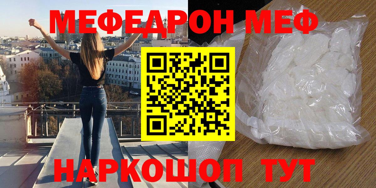 Меф кристаллы Сокол