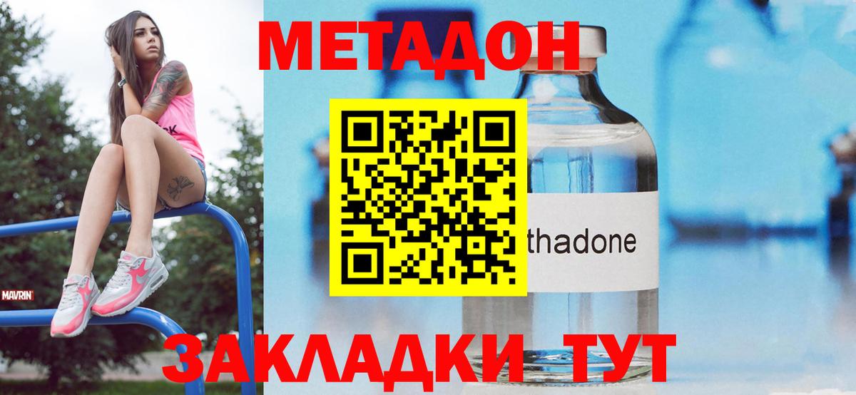 Сокол  Метадон белоснежный  Метадон VHQ      Вход с VPN 