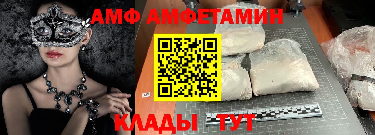 МЕТАМФЕТАМИН Methamphetamine Сокол