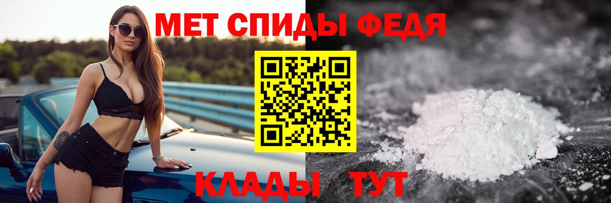 Первитин кристалл  Вход с VPN  Сокол 