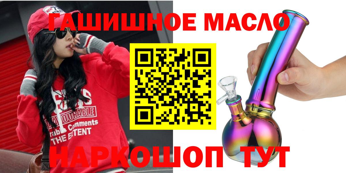 ТГК гашишное масло  Дистиллят ТГК концентрат  Сокол  Вход с VPN 